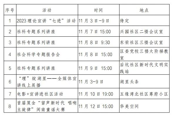 微信图片_20231106143624.jpg