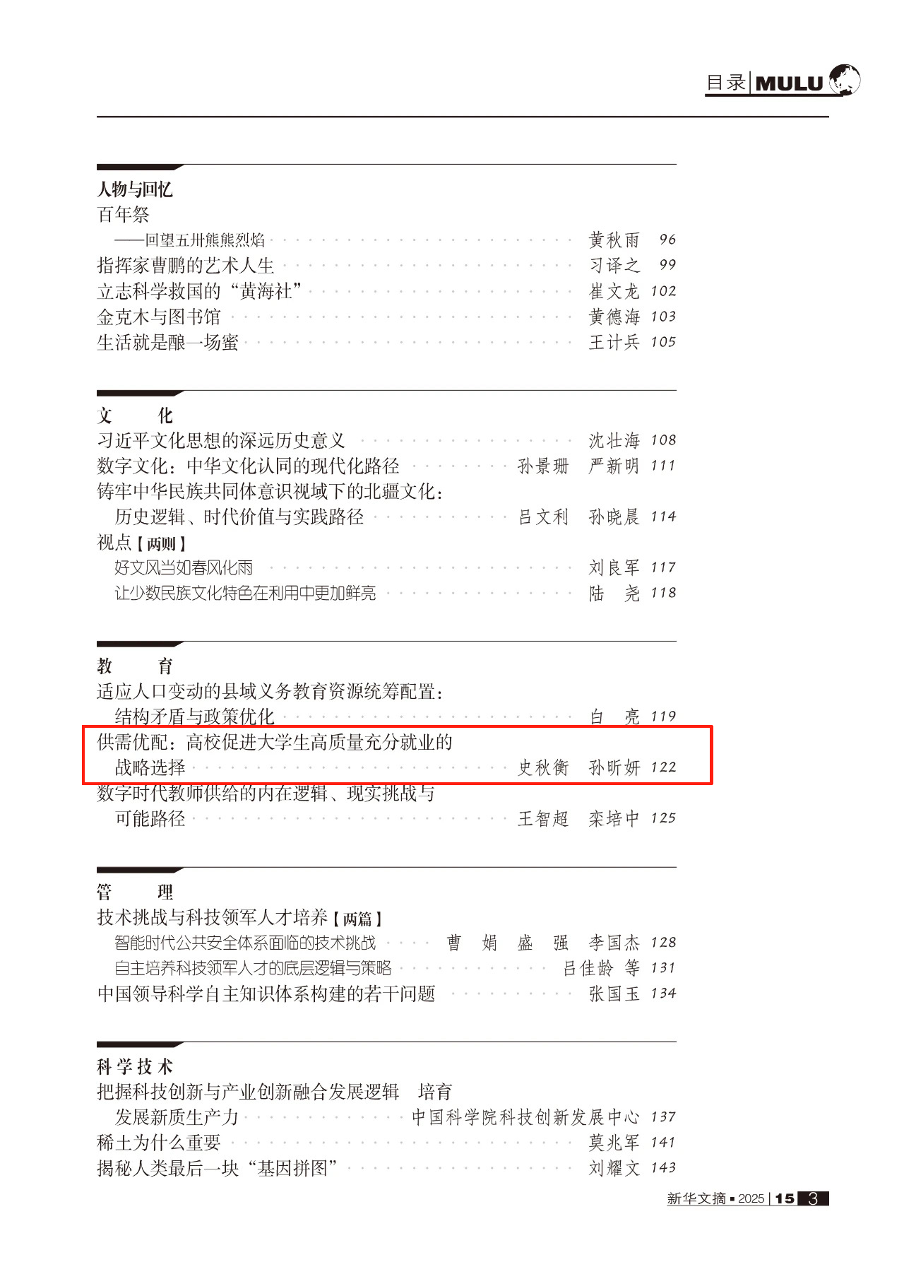 微信图片_20250808123051.png