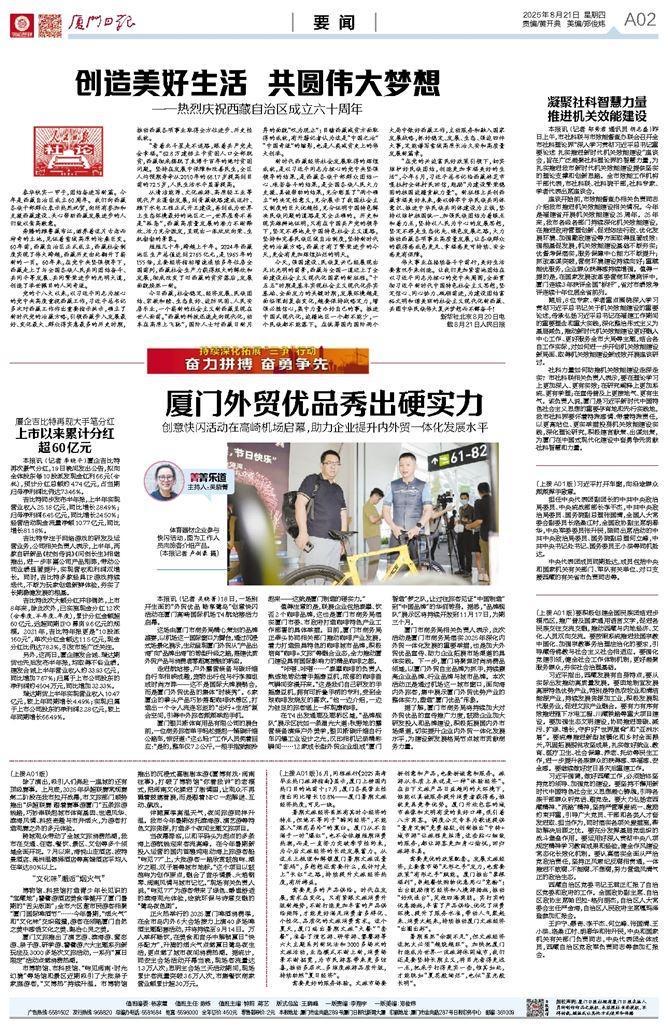 20250821凝聚社科智慧力量推进机关效能建设.jpg