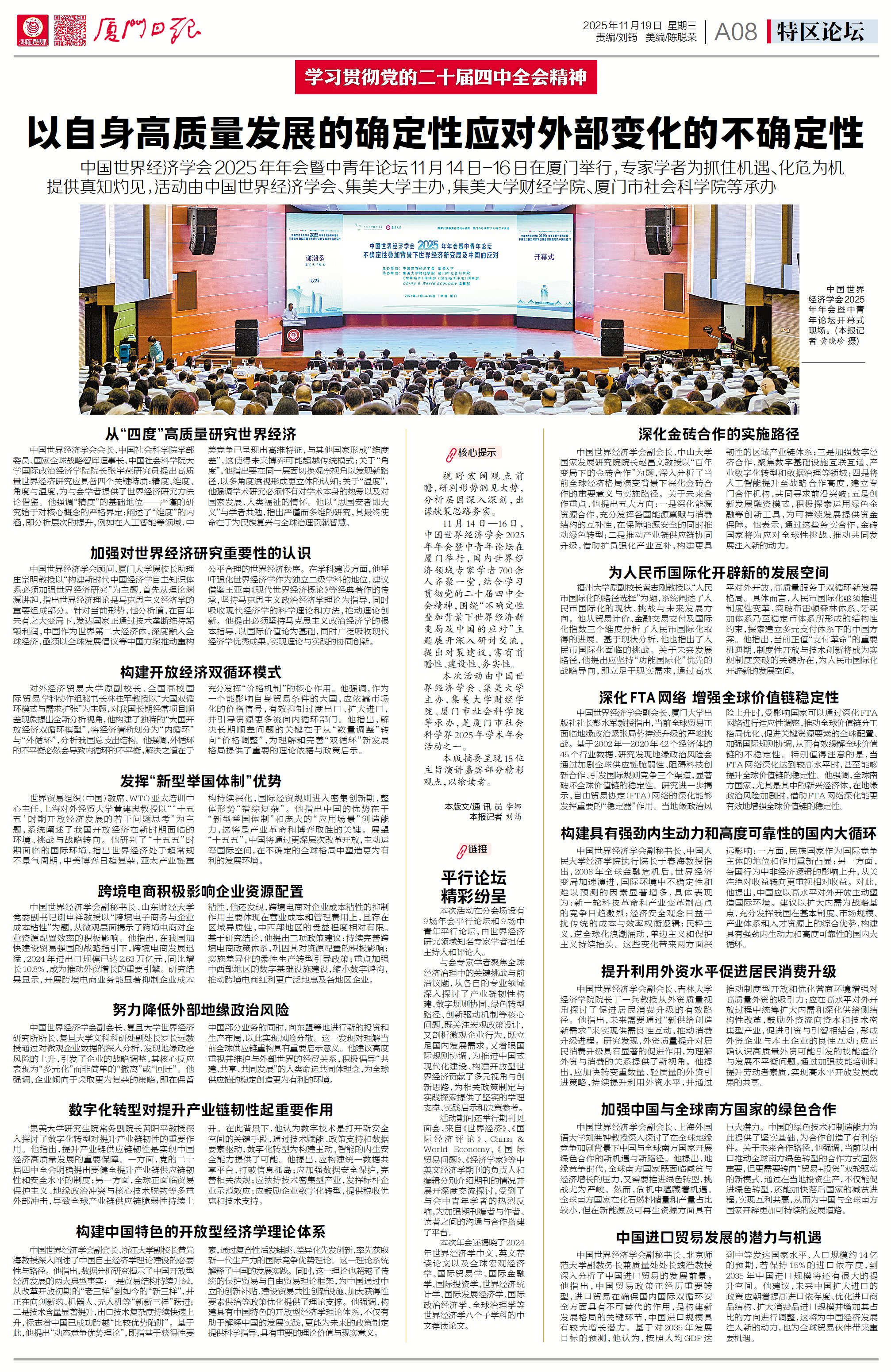 1763622380815630.jpg 微信图片_20251120121155.jpg